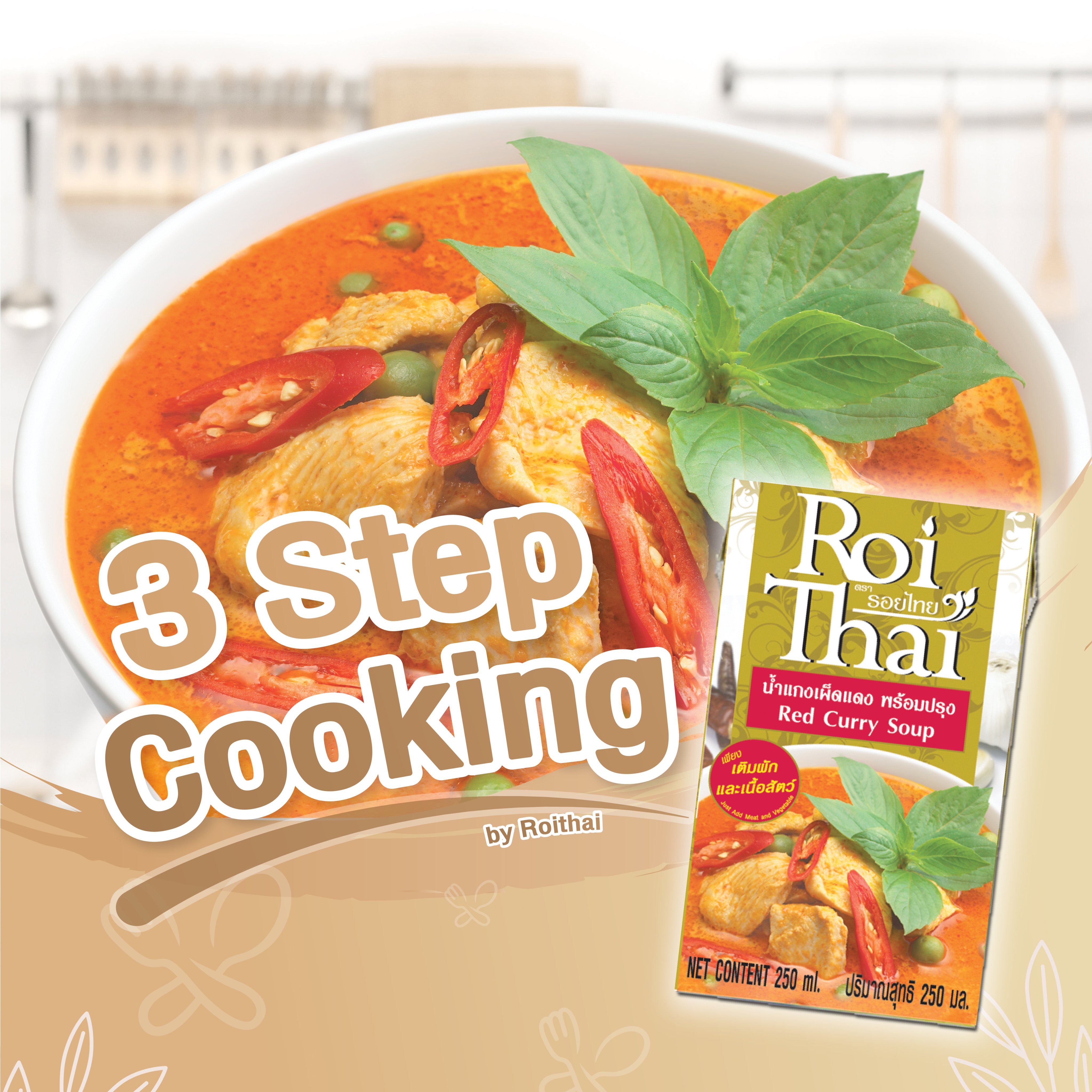 COMBO 2 Hộp Súp Cà Ri Đỏ Roi Thai 250ml (Thái Lan)