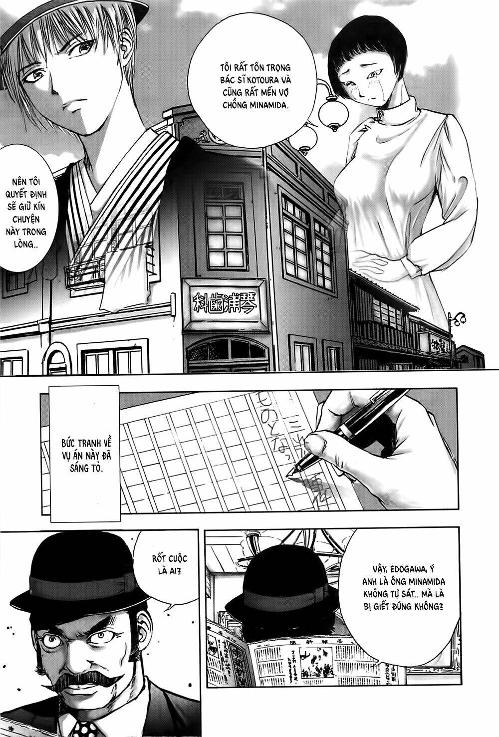 edogawa ranpo ijinkan chapter 23 17