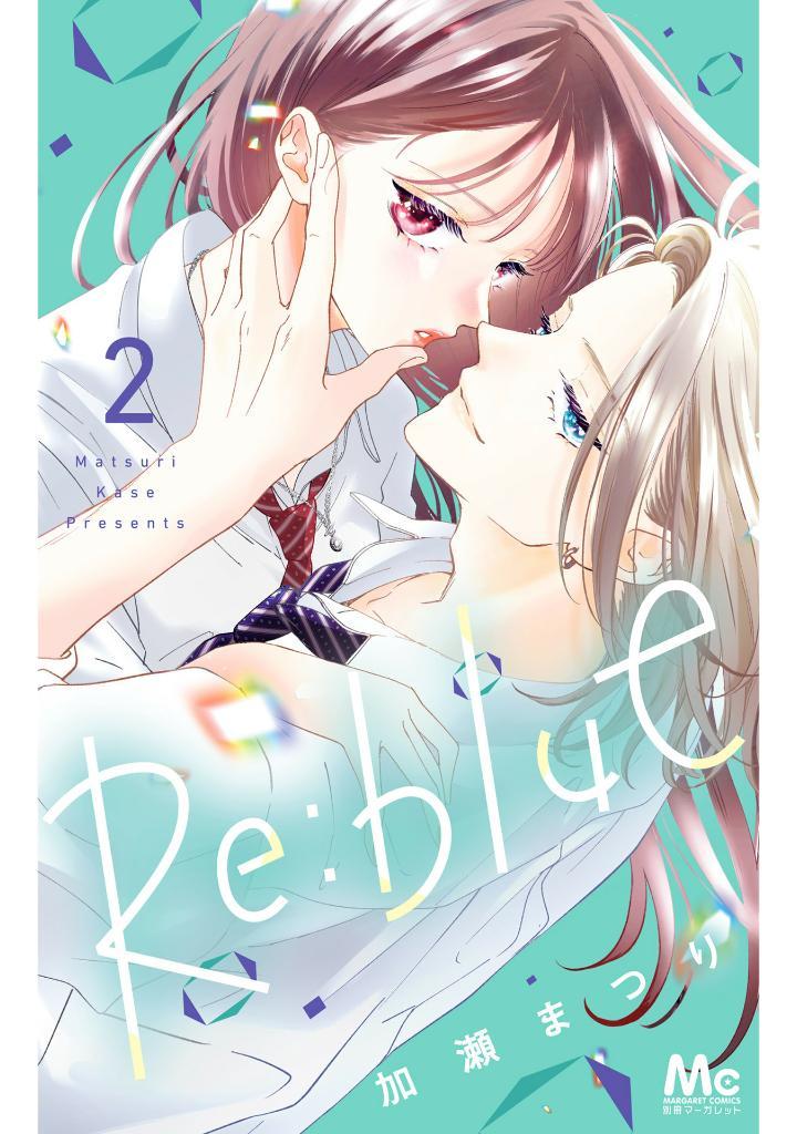 Re:blue 2 (Japanese Edition)