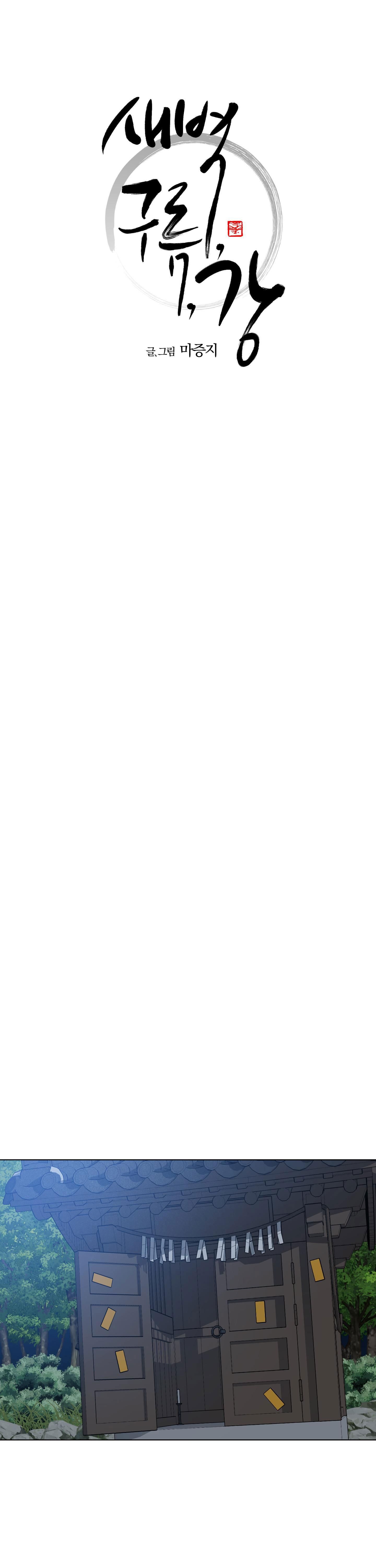 bình minh của rồng chapter 35 13