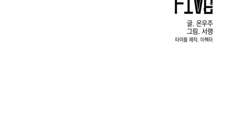 home five chapter 36 240