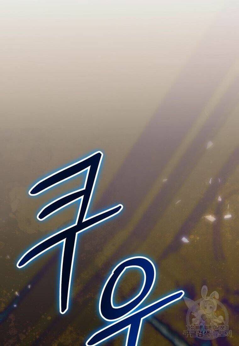 này tiểu công tước, hãy tin ở chị đi! chapter 20.2 41