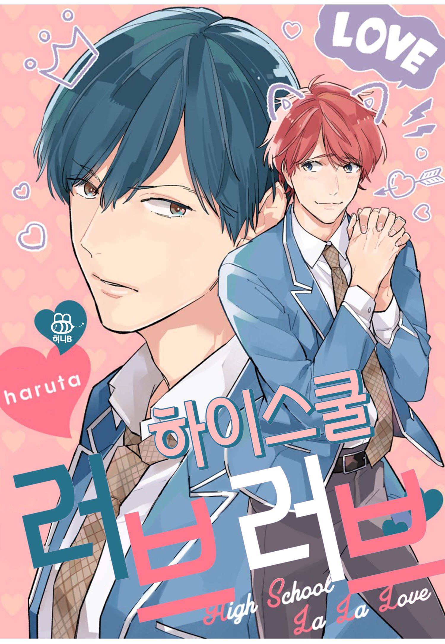 tình yêu cấp 3 chapter 3 2