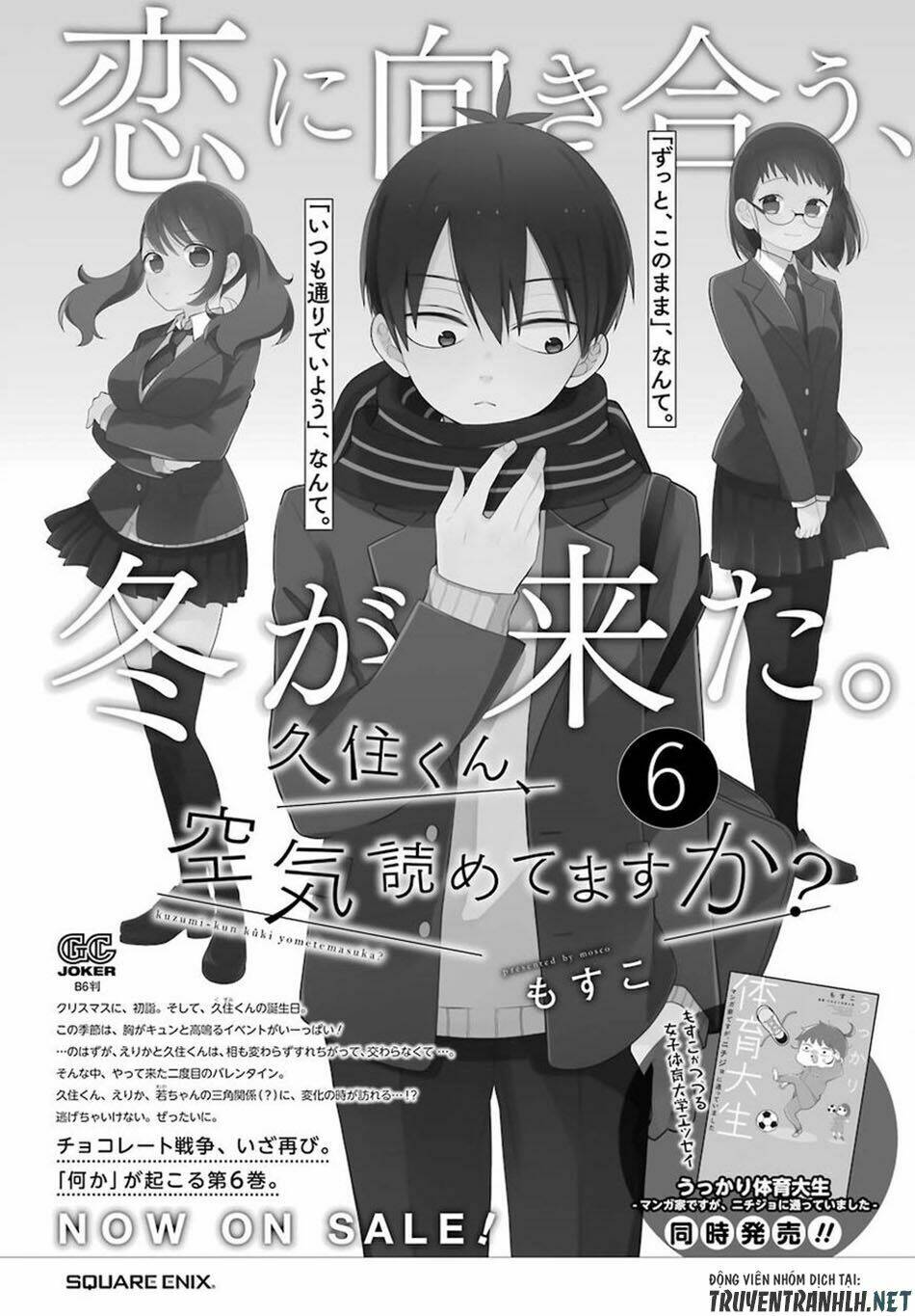 kusumi-kun, kuuki yometemasu ka? chapter 44.5 13