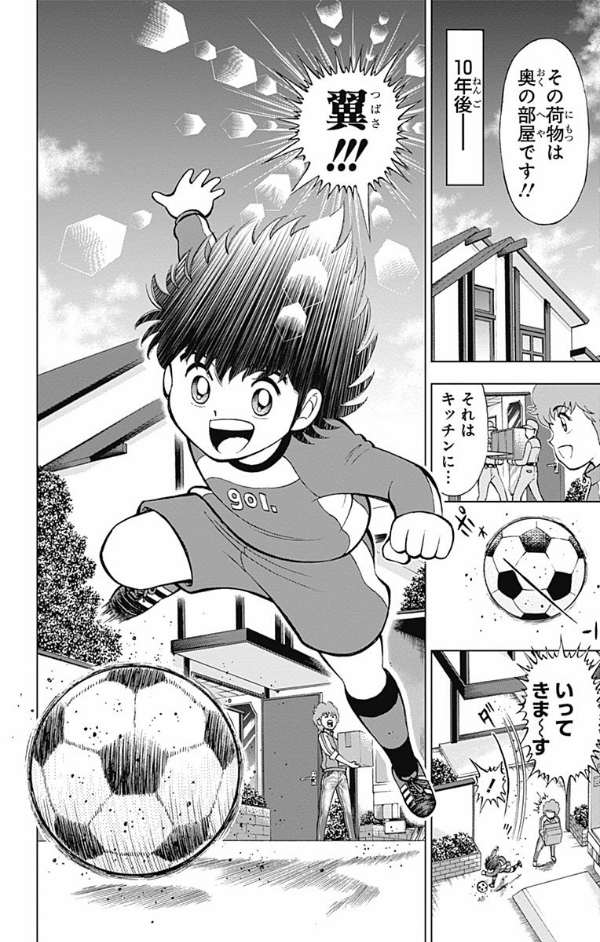 Captain Tsubasa Kids Dream 1 (Japanese Edition)