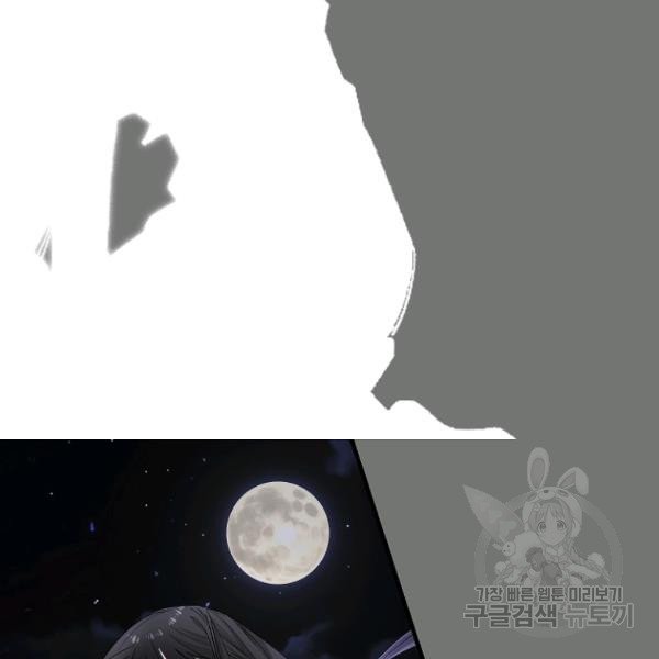 mối tình đầu của bạo chúa chapter 74 46