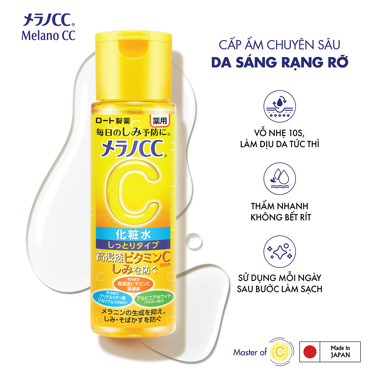 Dung dịch dưỡng trắng, cải thiện thâm nám, đốm nâu Melano CC Whitening Lotion (Rich Type)