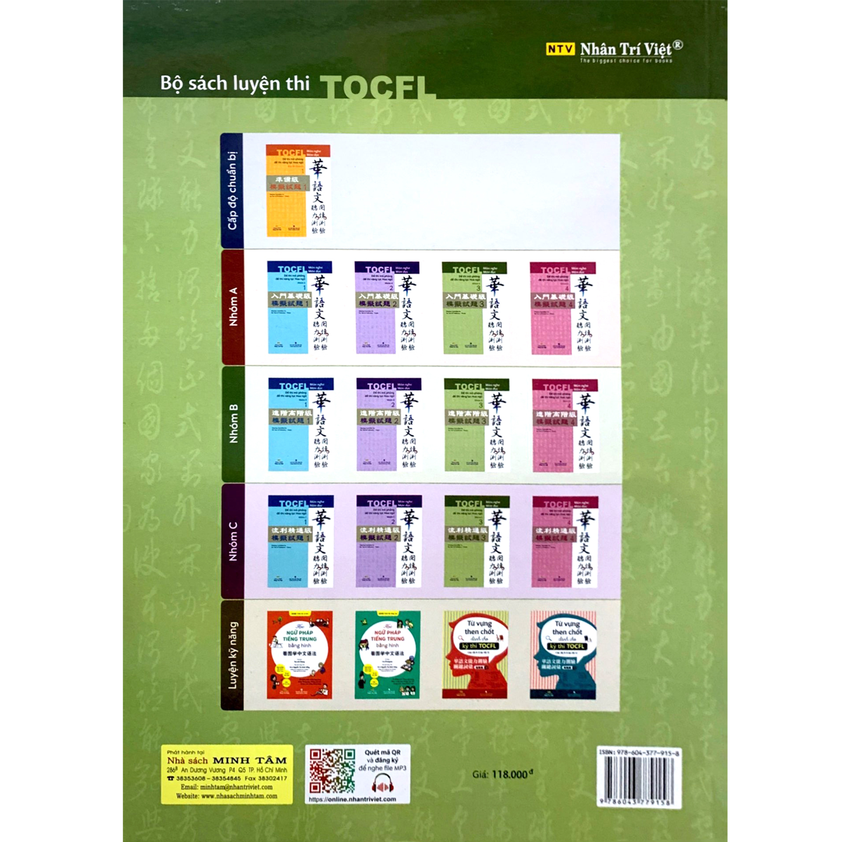 Sách Đề Thi Mô Phỏng Đề Thi Năng Lực Hoa Ngữ - Nhóm C 3