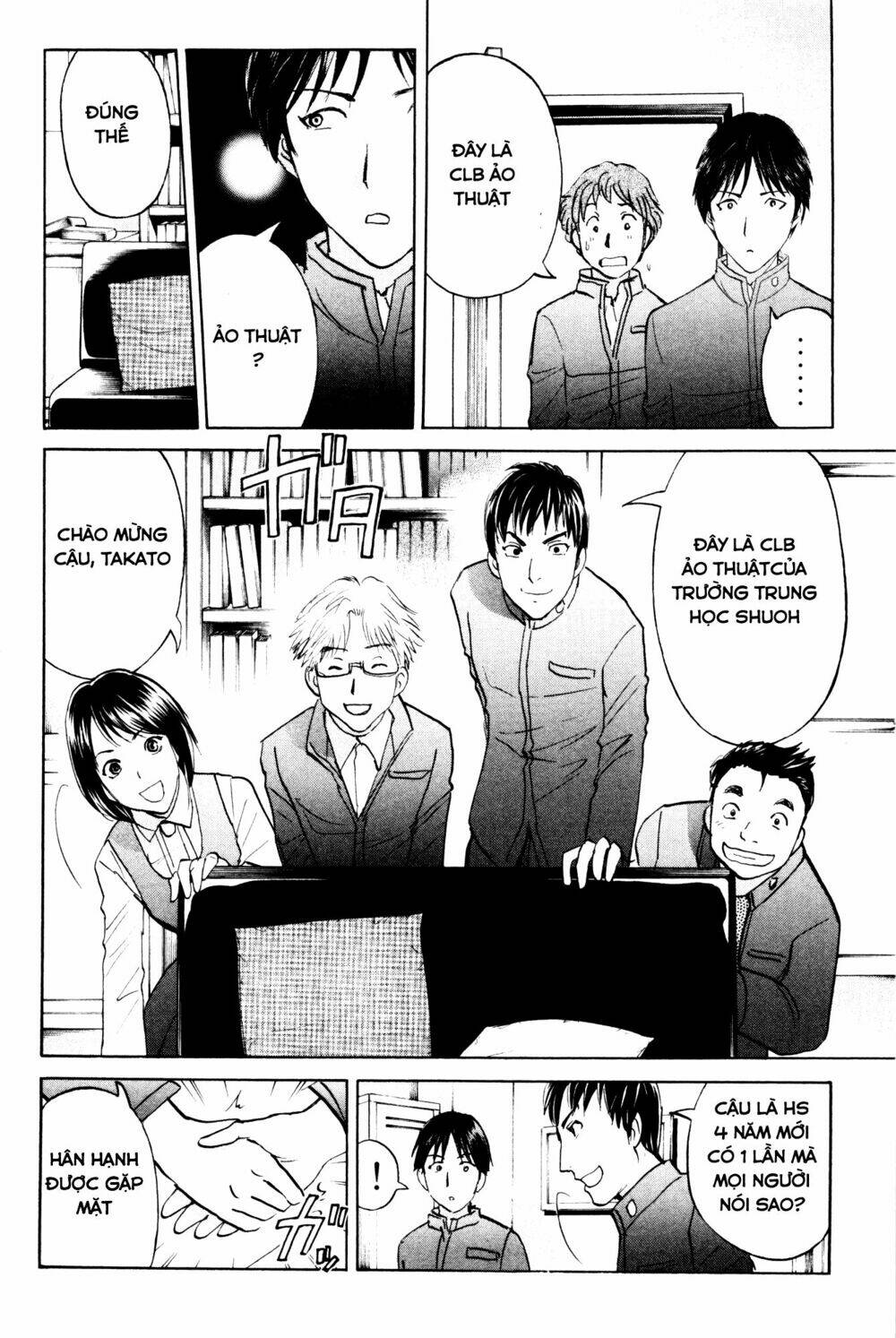 kindaichi case files: takato's side chapter 2 7
