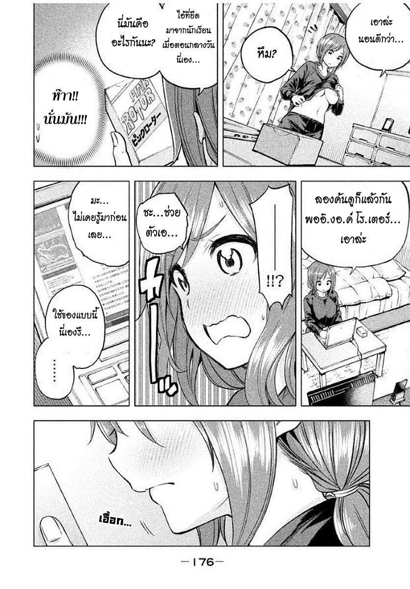 thế quái nào cô giáo lại ở đây!? chapter 27 17