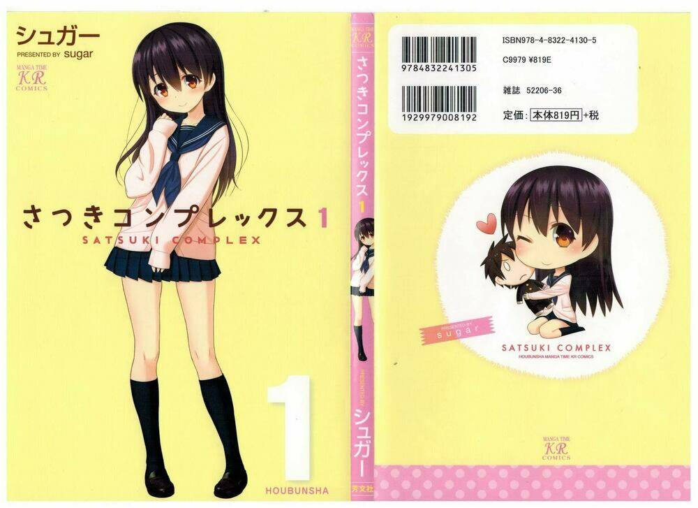 satsuki complex chapter 1 2