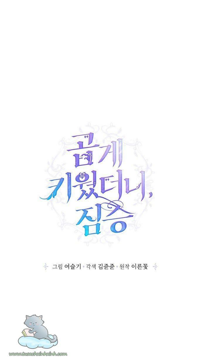 tôi đang nuôi dưỡng một con quái thú chapter 63 8