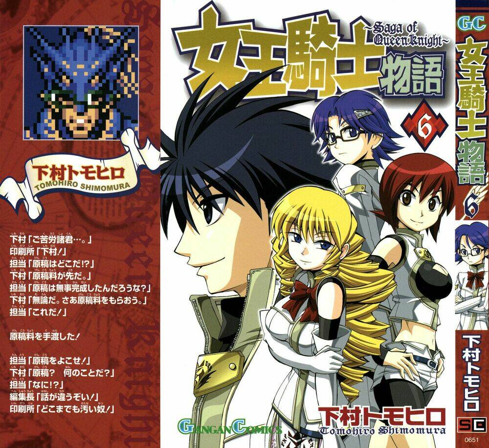 saga of queen knight chapter 47 1