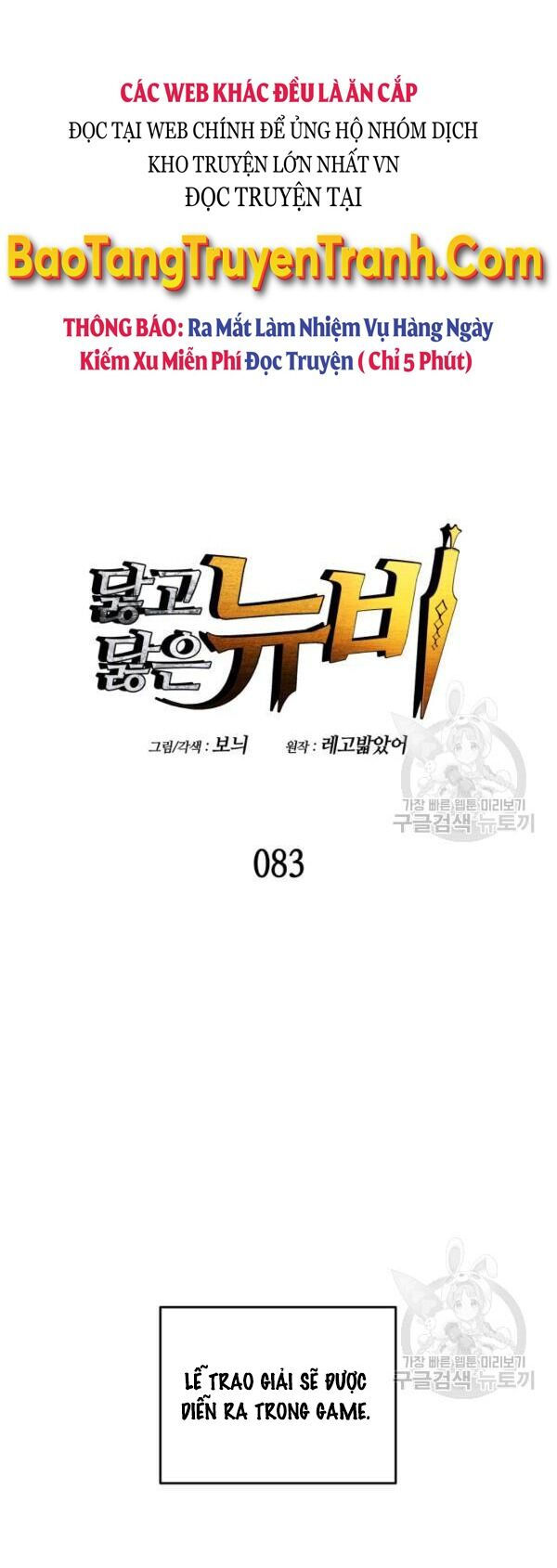 tôi là lính mới chapter 83 6