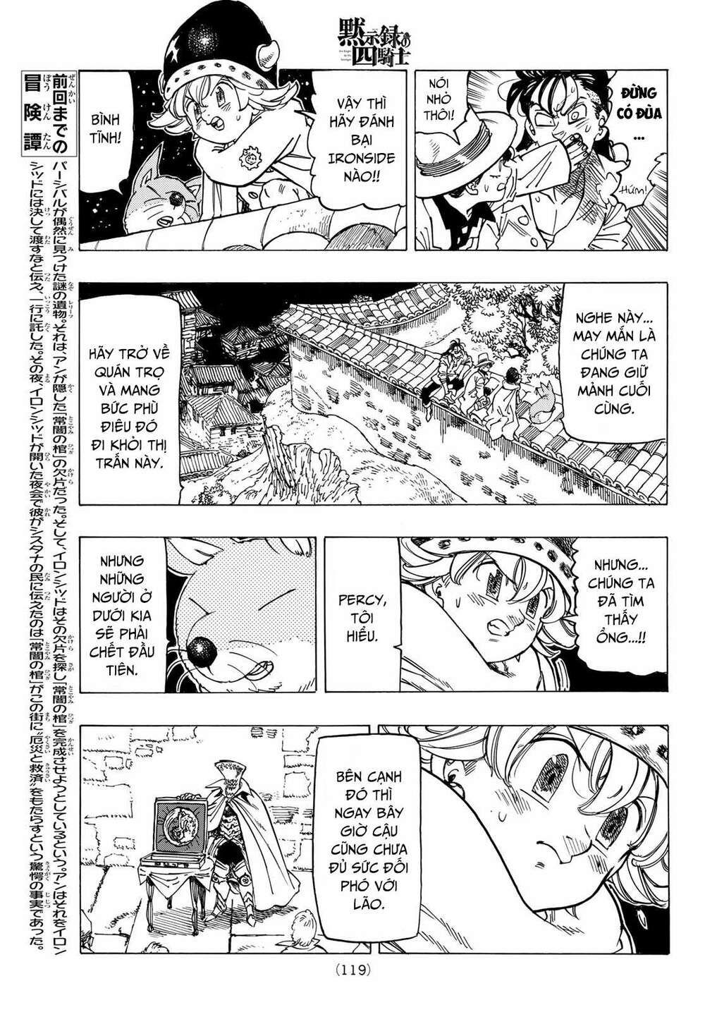 mokushiroku no yonkishi chapter 16 5