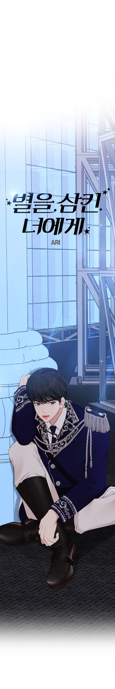 gửi em người đánh cắp những vì sao - to you who swallowed a star chapter 67.1 6