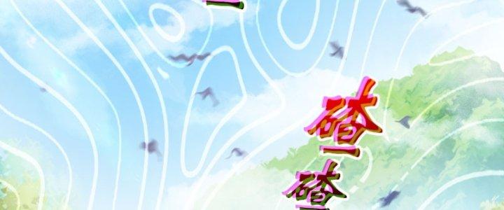 bảo vật rơi xuống đều thành muội tử chapter 8 179