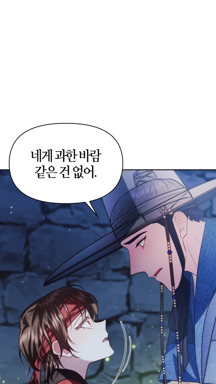 [18+] trăng nơi đỉnh núi chapter 49 51