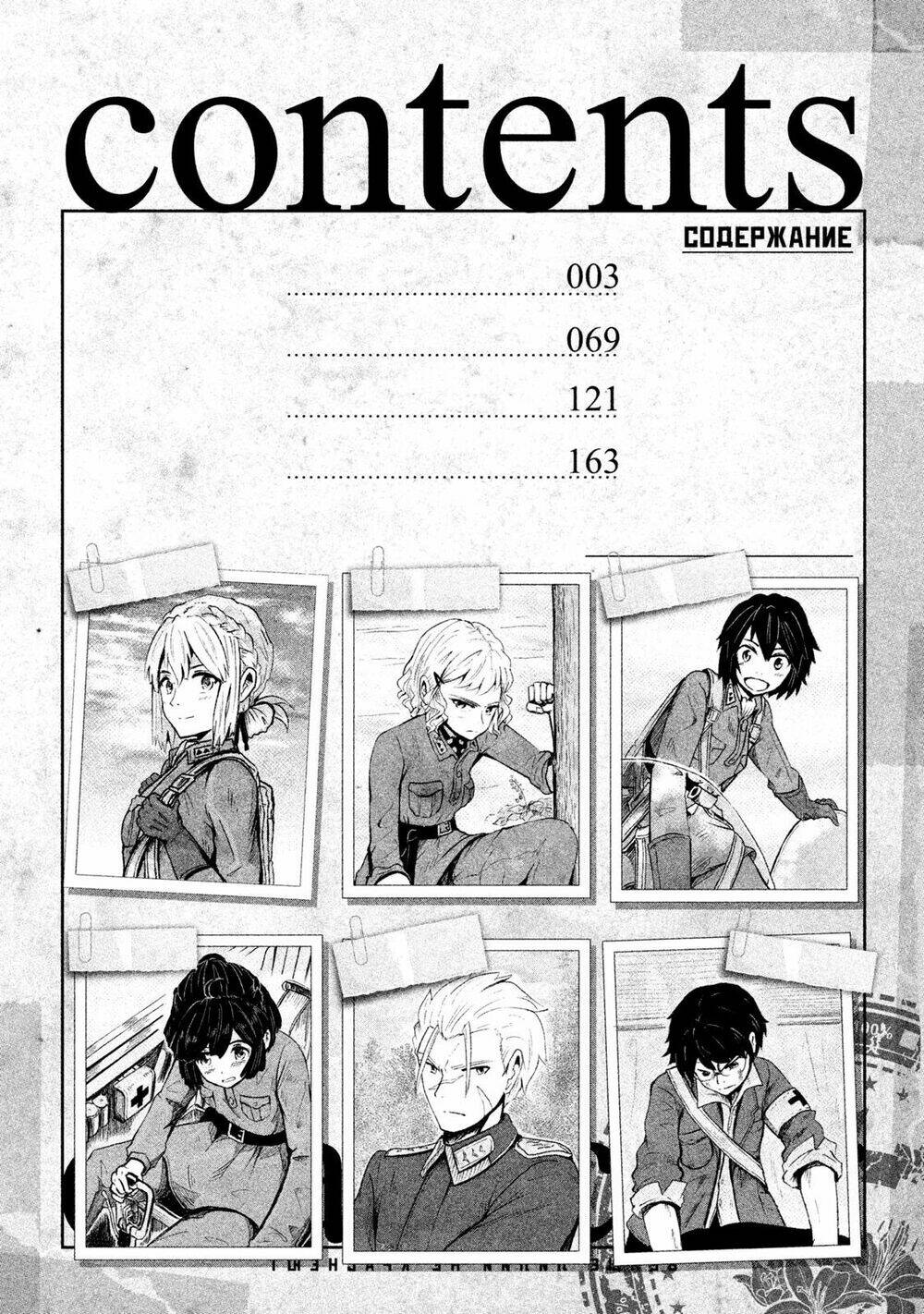 shirayuri wa ake ni somaranai chapter 1 3