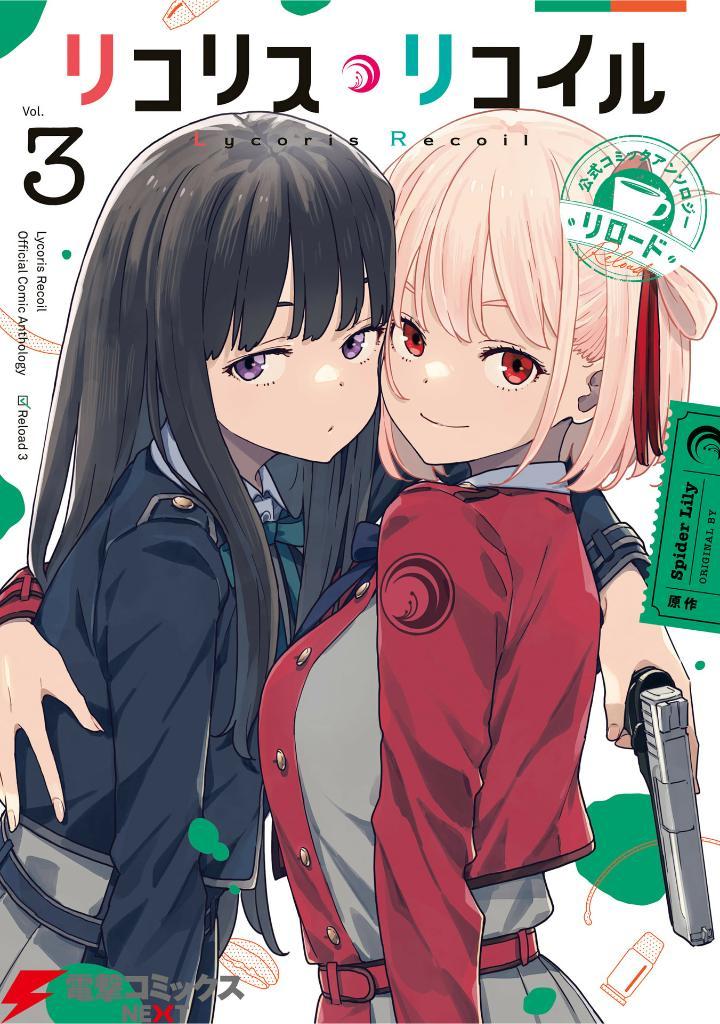 Lycoris Recoil Official Comic Anthology Reload 3 (Japanese Edition)