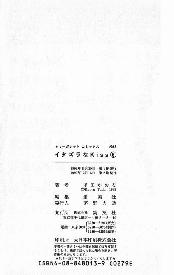 nụ hôn tinh nghịch chapter 23 45