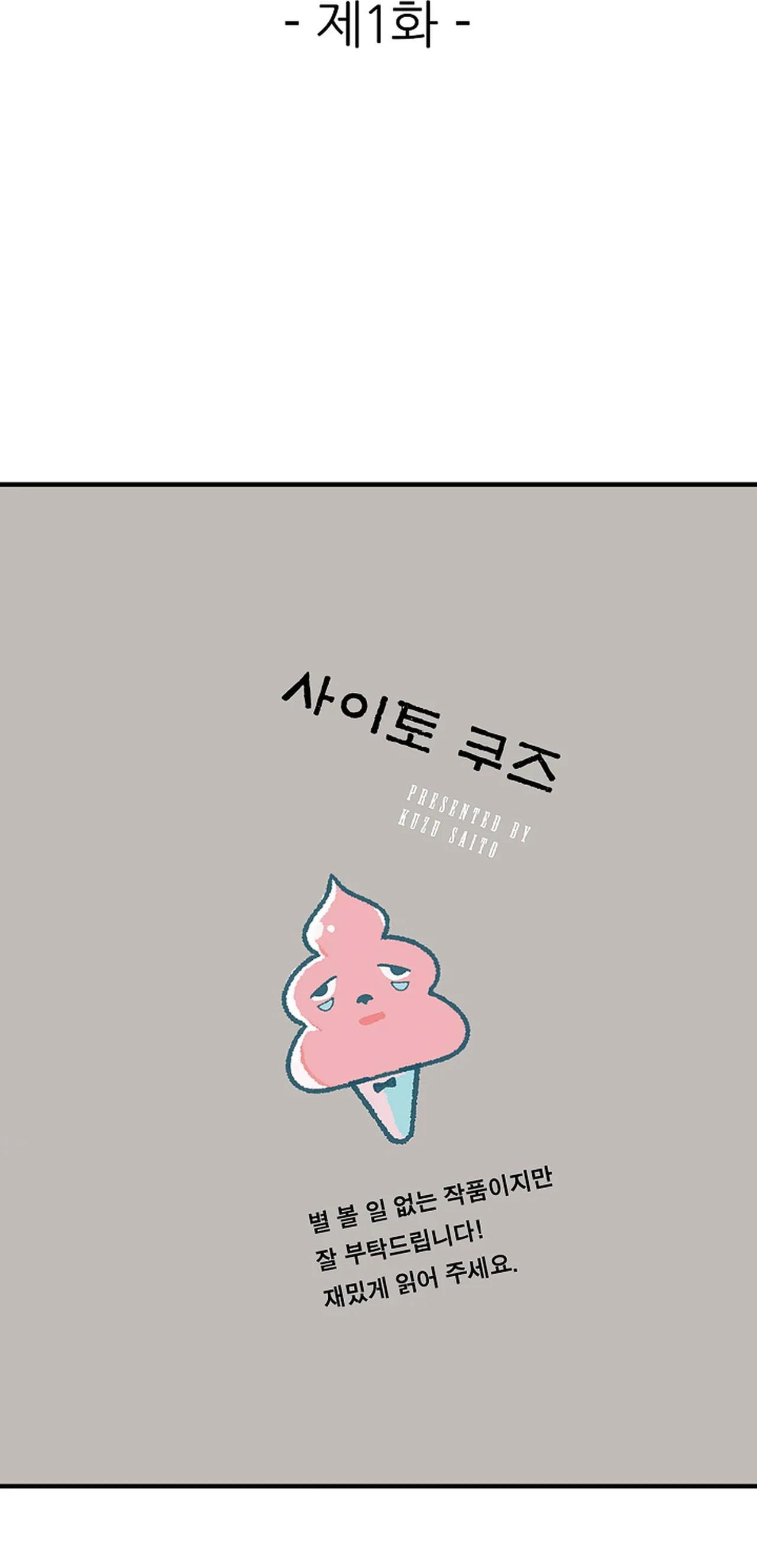 tái sinh thành một omega chapter 1 2