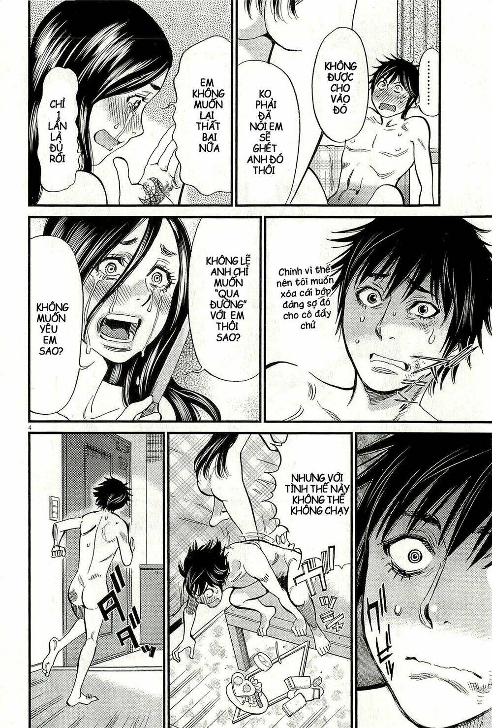 kono s wo mi yo chapter 103 5