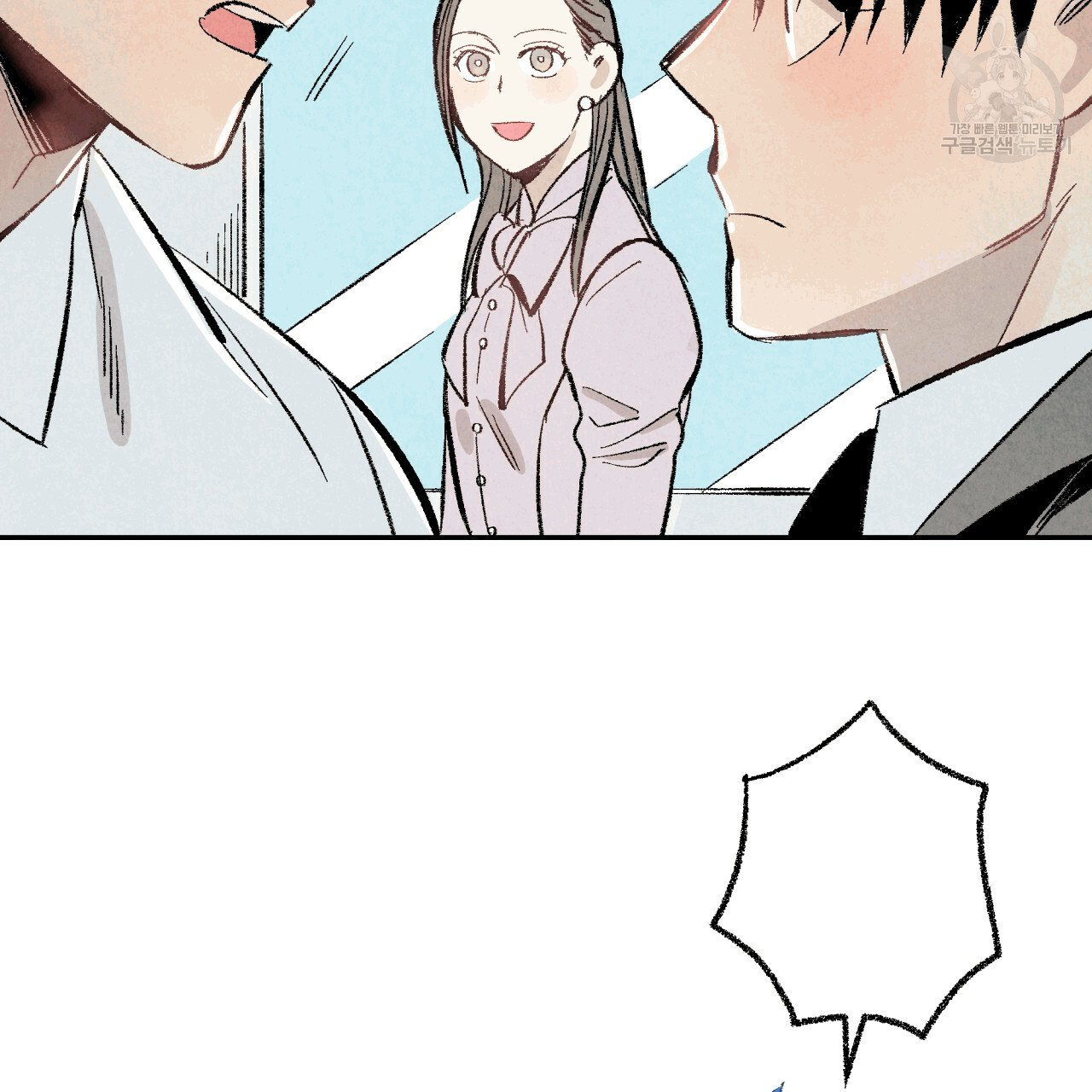 chịch anh bạn một cách hoàn hảo chapter 13.2 2