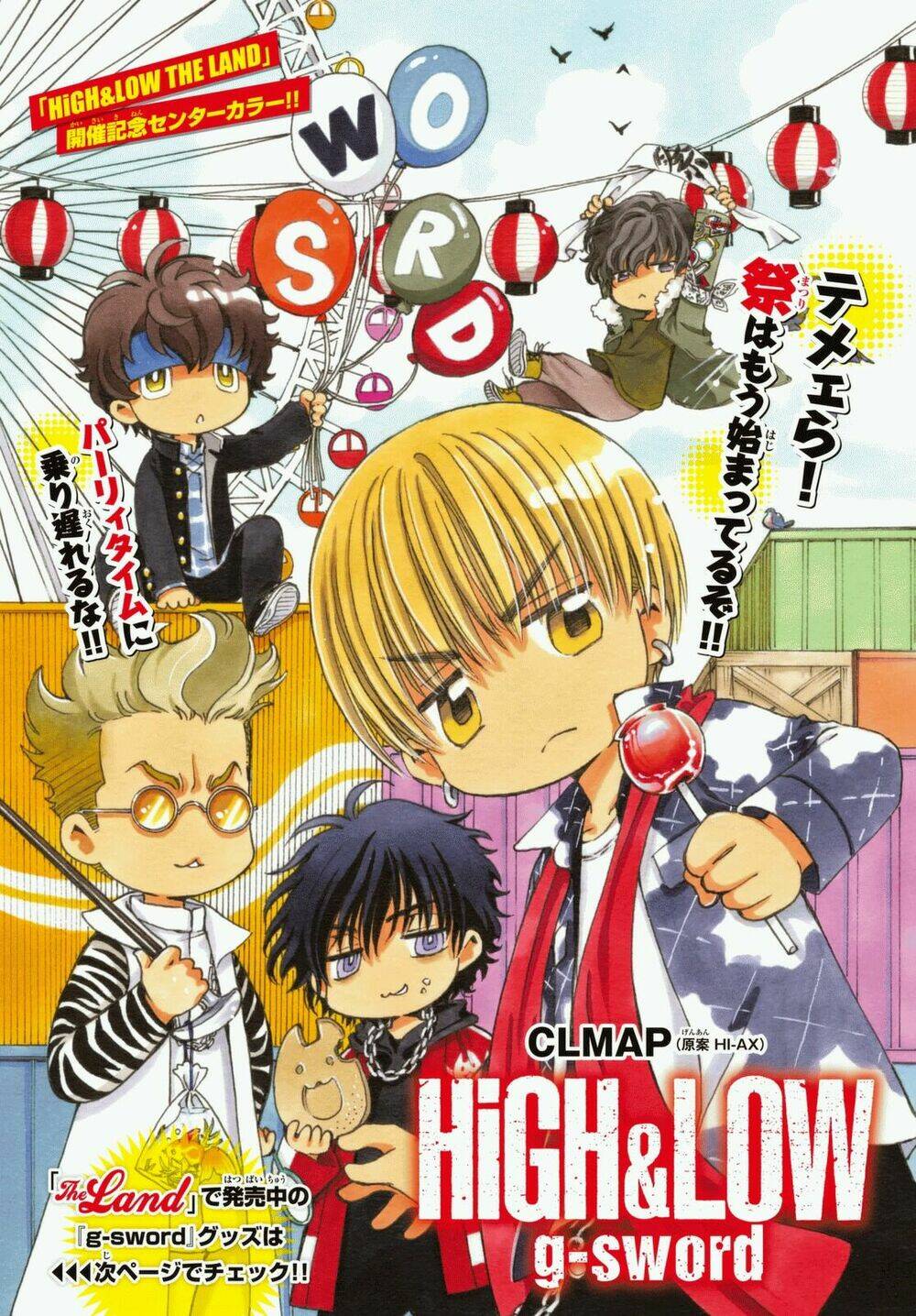 high&low g-sword chapter 10 1