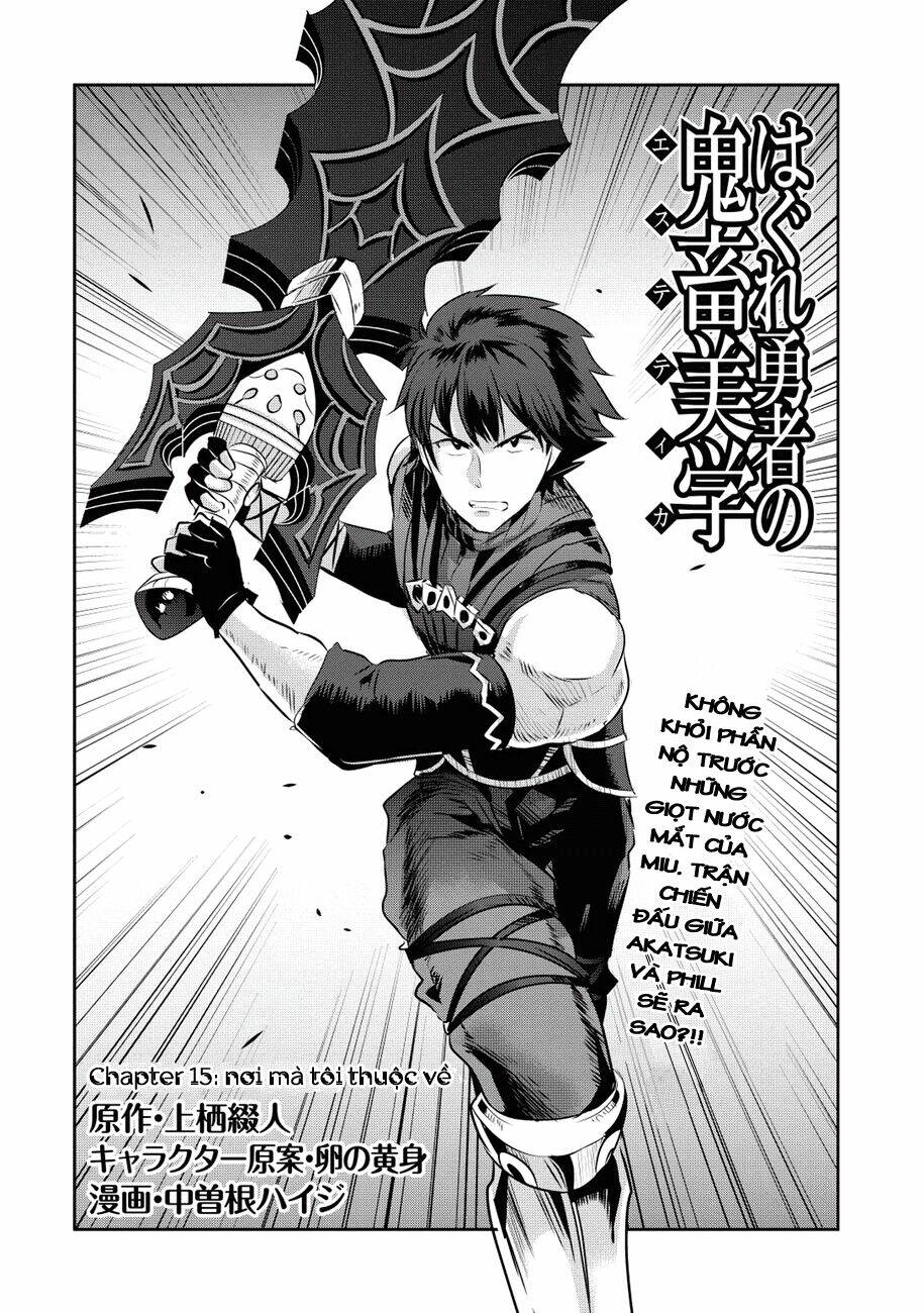hagure yuusha no kichiku bigaku chapter 15 2