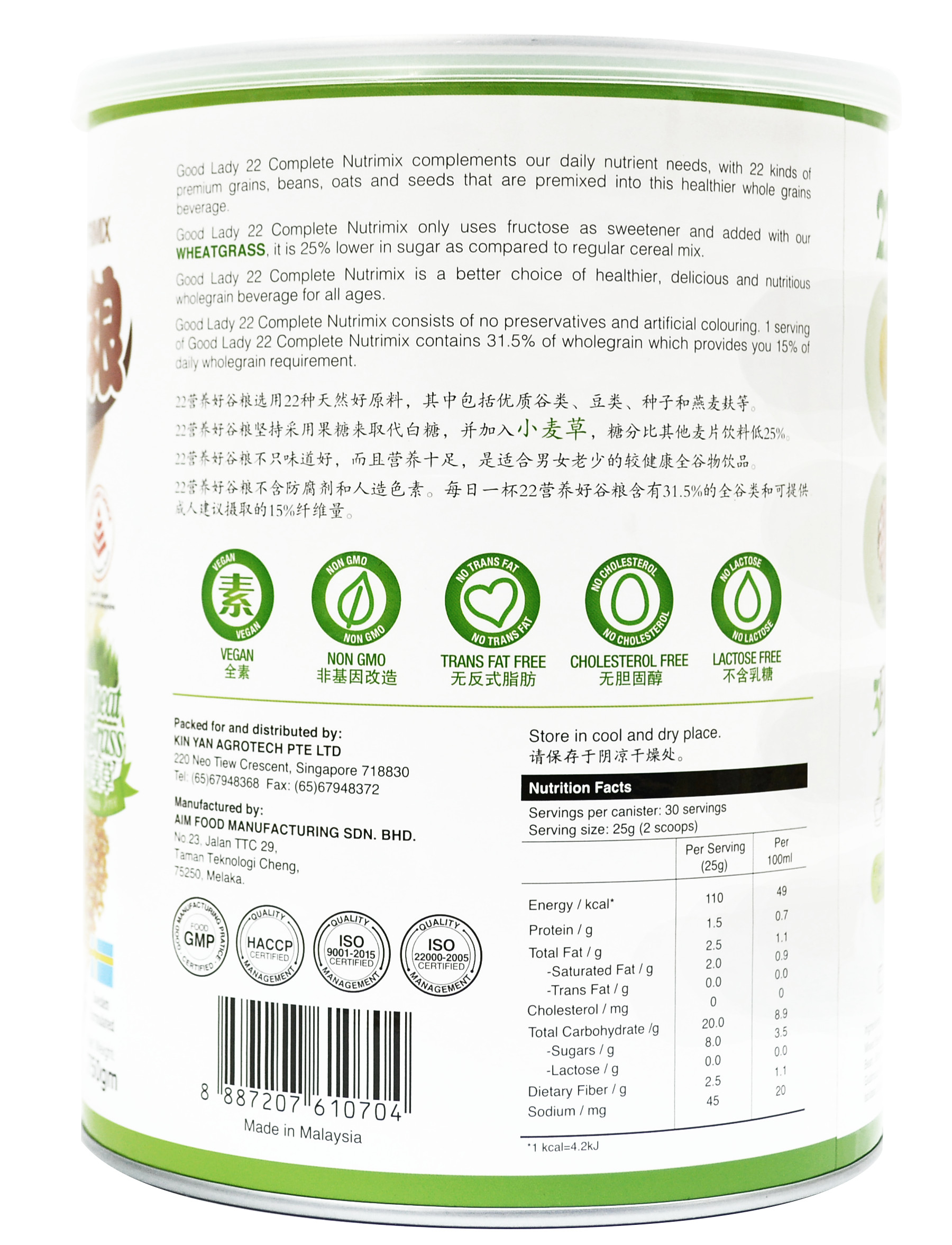 Ngũ cốc (sữa hạt) dinh dưỡng cao cấp 22 loại hạt hiệu Good Lady - 22 Complete Nutrimix - Wheat Grass (Mầm lúa mì) - hộp thiếc 750g