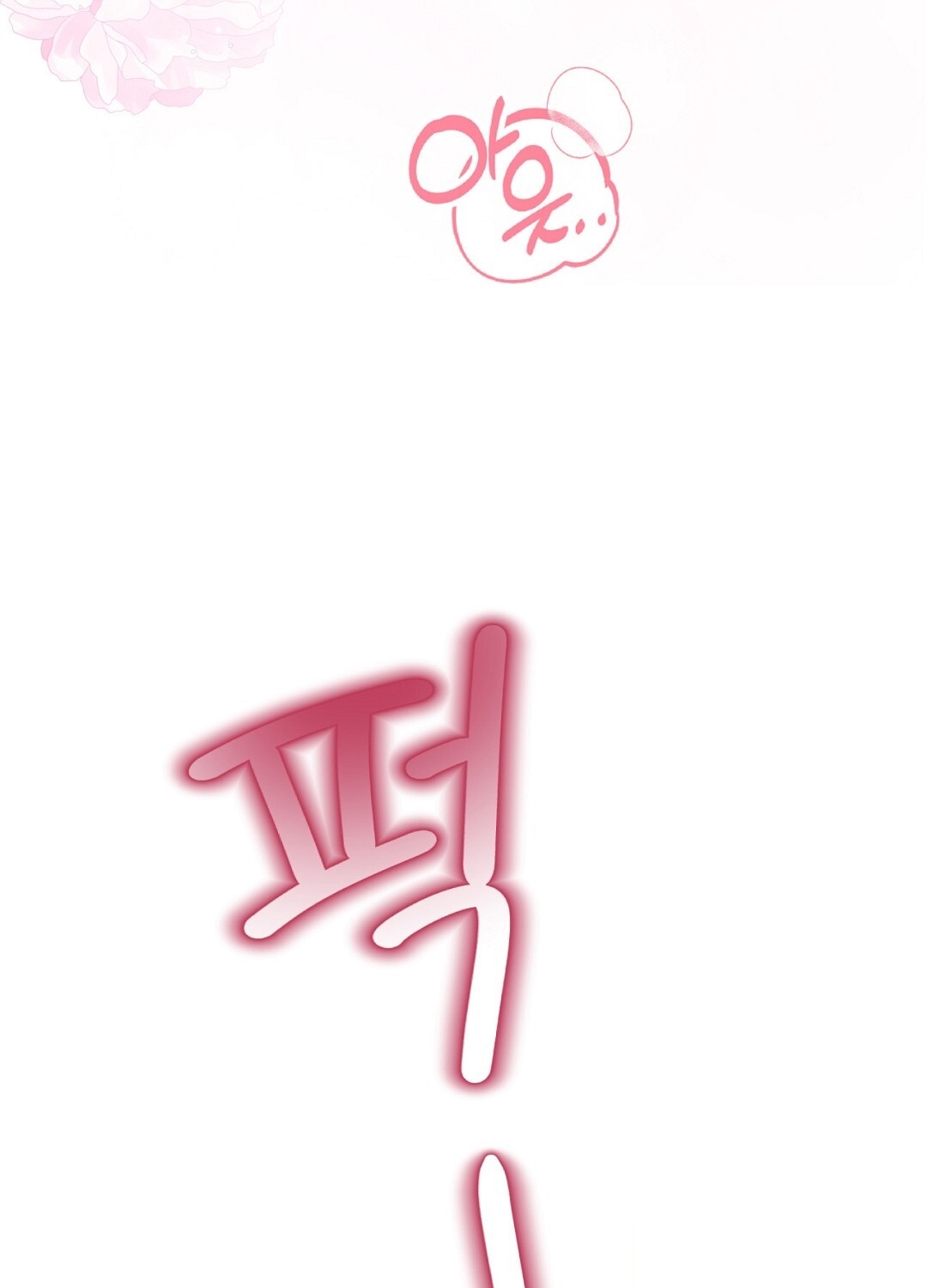 [18+] trải nghiệm thân mật với bạn của anh trai chapter 33.2 75