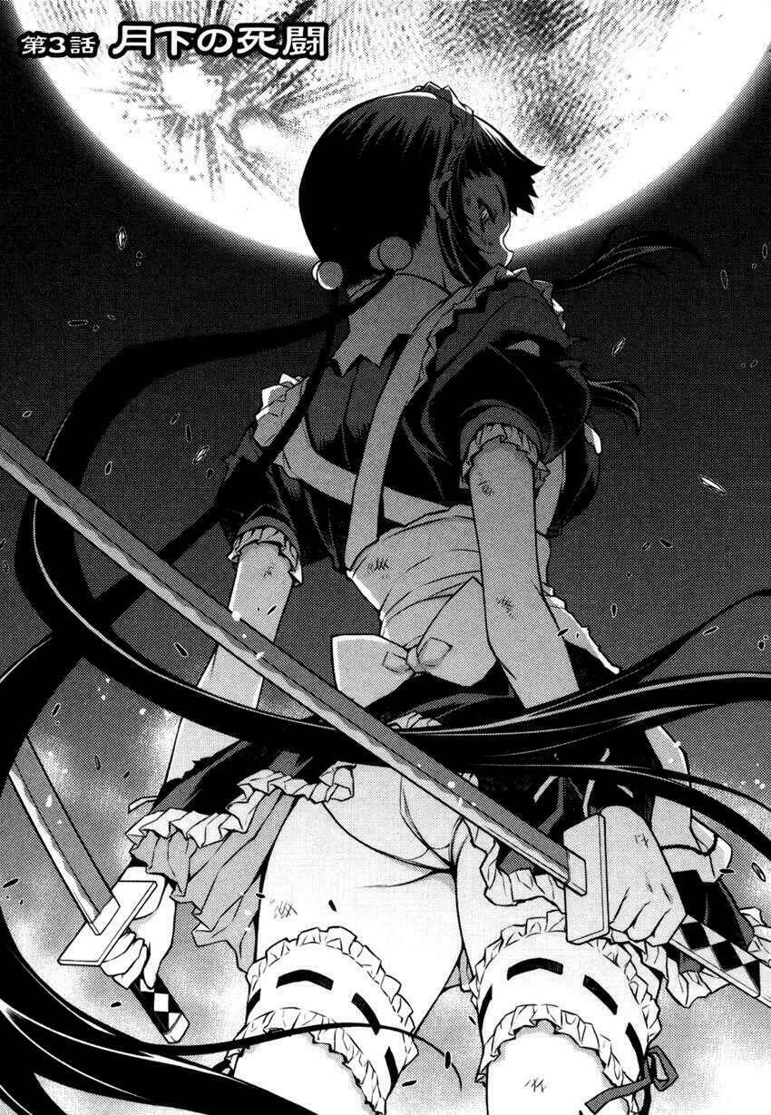 onihime versus chapter 1 106