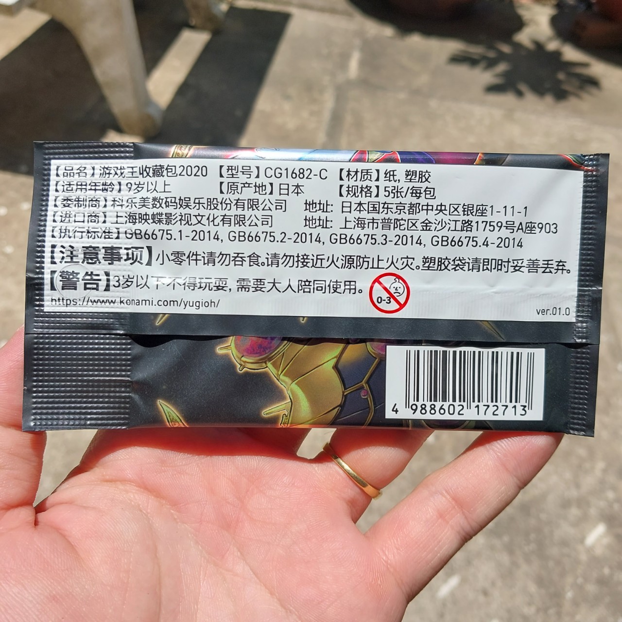 Pack Túi thẻ bài Yugioh tiếng Nhật hang Konami 1 gói 5 lá có 1 đặt biệt bán lẻ 1 túi 1458 d8 CH 2