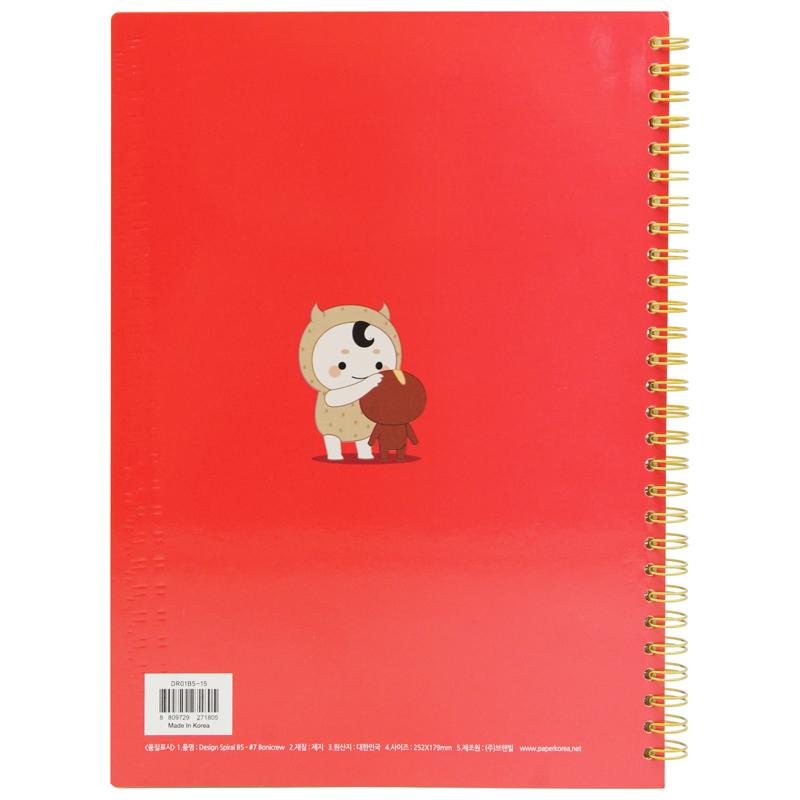 Sổ Lò Xo Design B5 80 Trang - Oxford DR01B5 - Mẫu 2