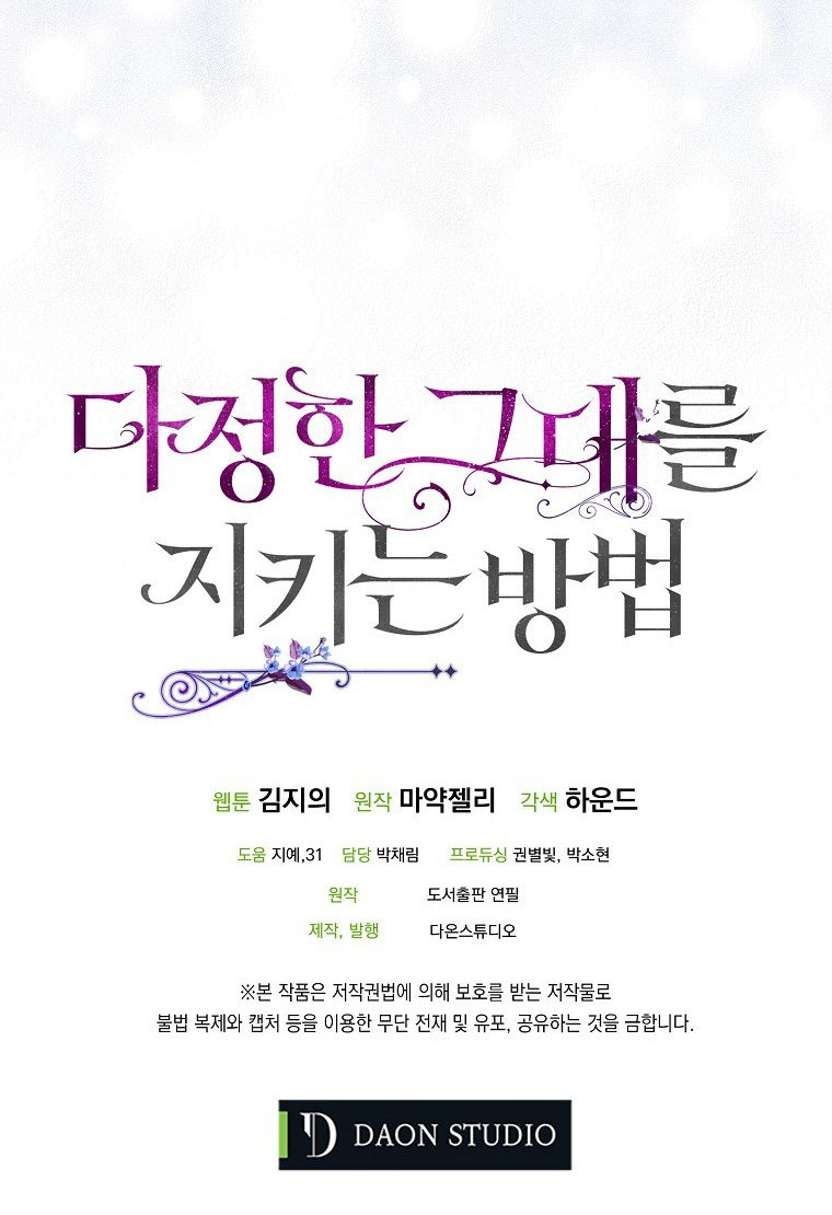 cách để em bảo vệ anh chapter 50.2 19