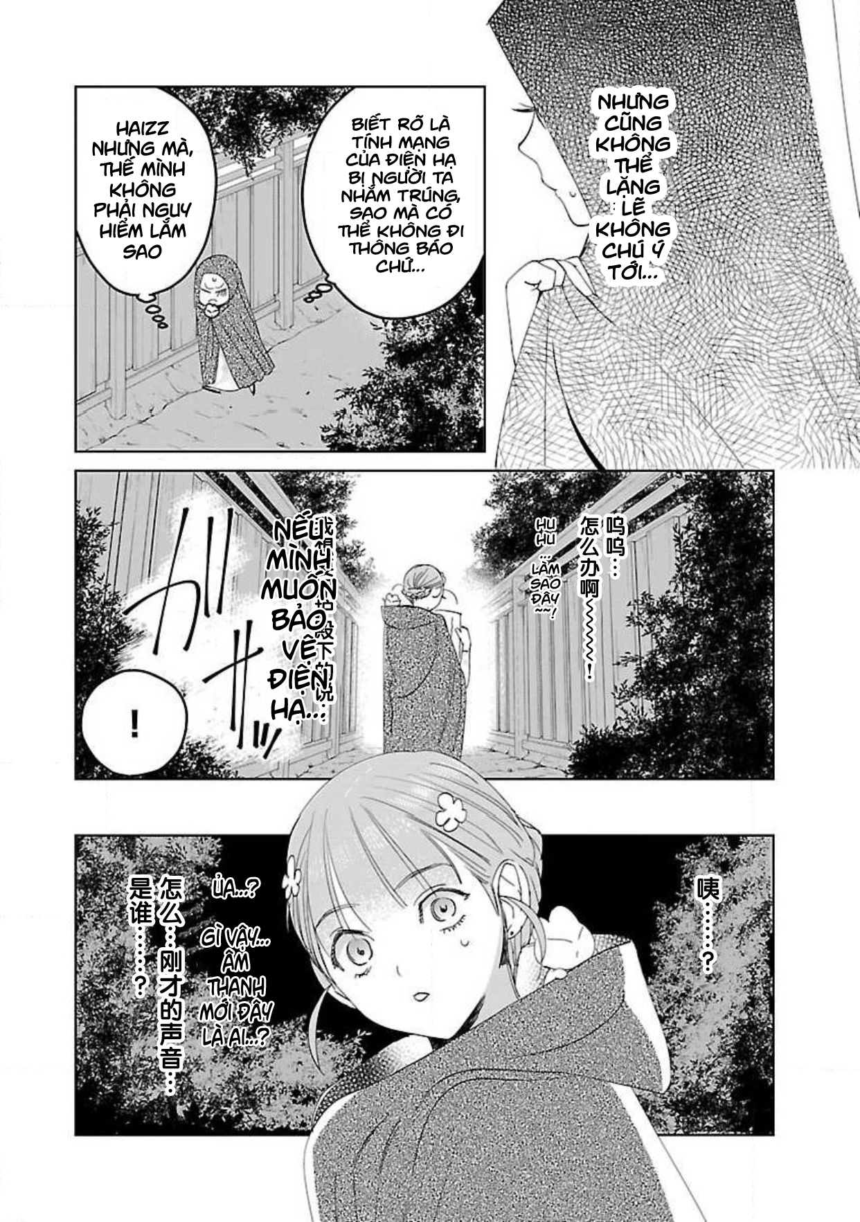 hậu cung yeom sa rok chapter 6.1 4