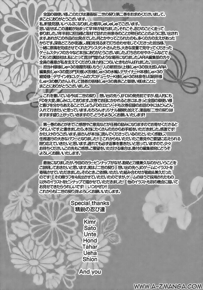 nise no chigiri chapter 10 32