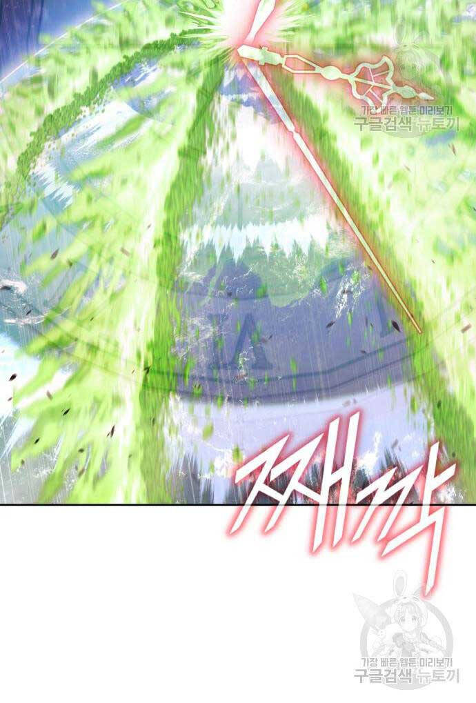 Gậy Gỗ Cấp 99+ chapter 81.6 111