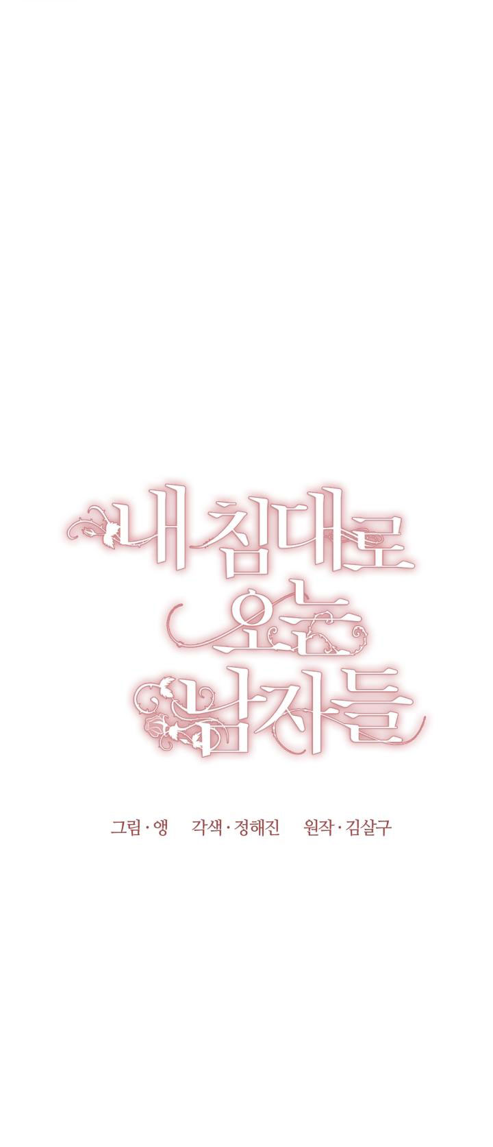 những người đàn ông đã lên giường tôi chapter 23.1 22