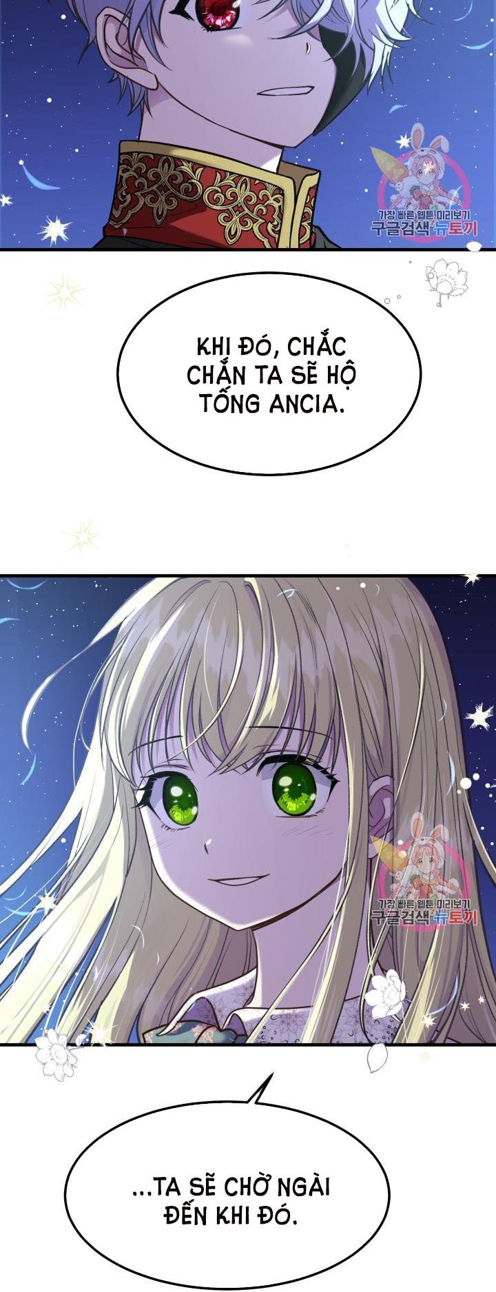 trở thành vợ thái tử quái vật chapter 21.2 5
