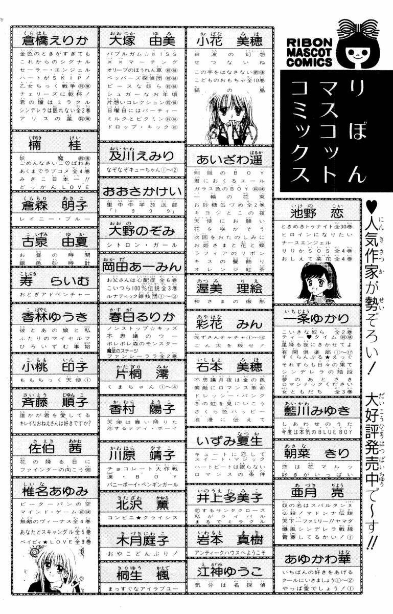 baby love chapter 45 45