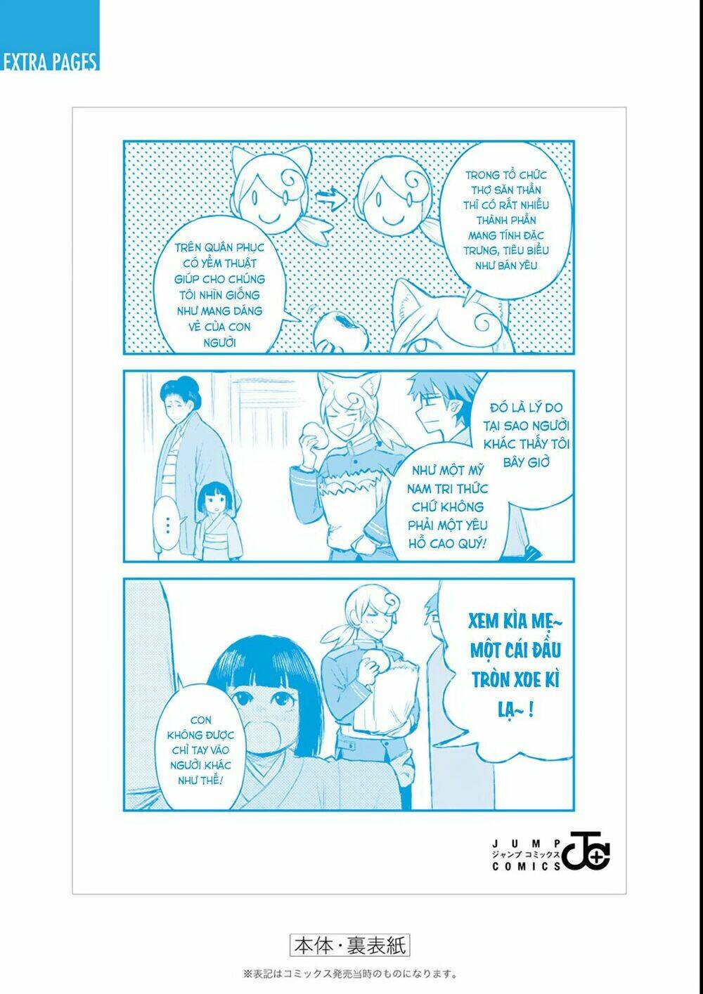 kami no manimani chapter 23.6 7