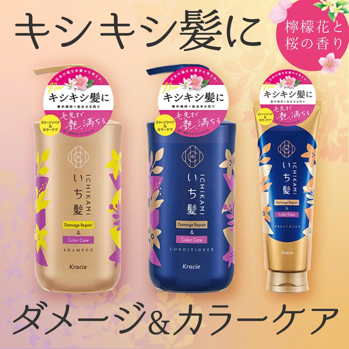 Dầu Gội Phục Hồi Hư Tổn Dành Cho Tóc Nhuộm Kracie Ichikami Damage Repair &amp; Color Care Shampoo (Chai 480ML)