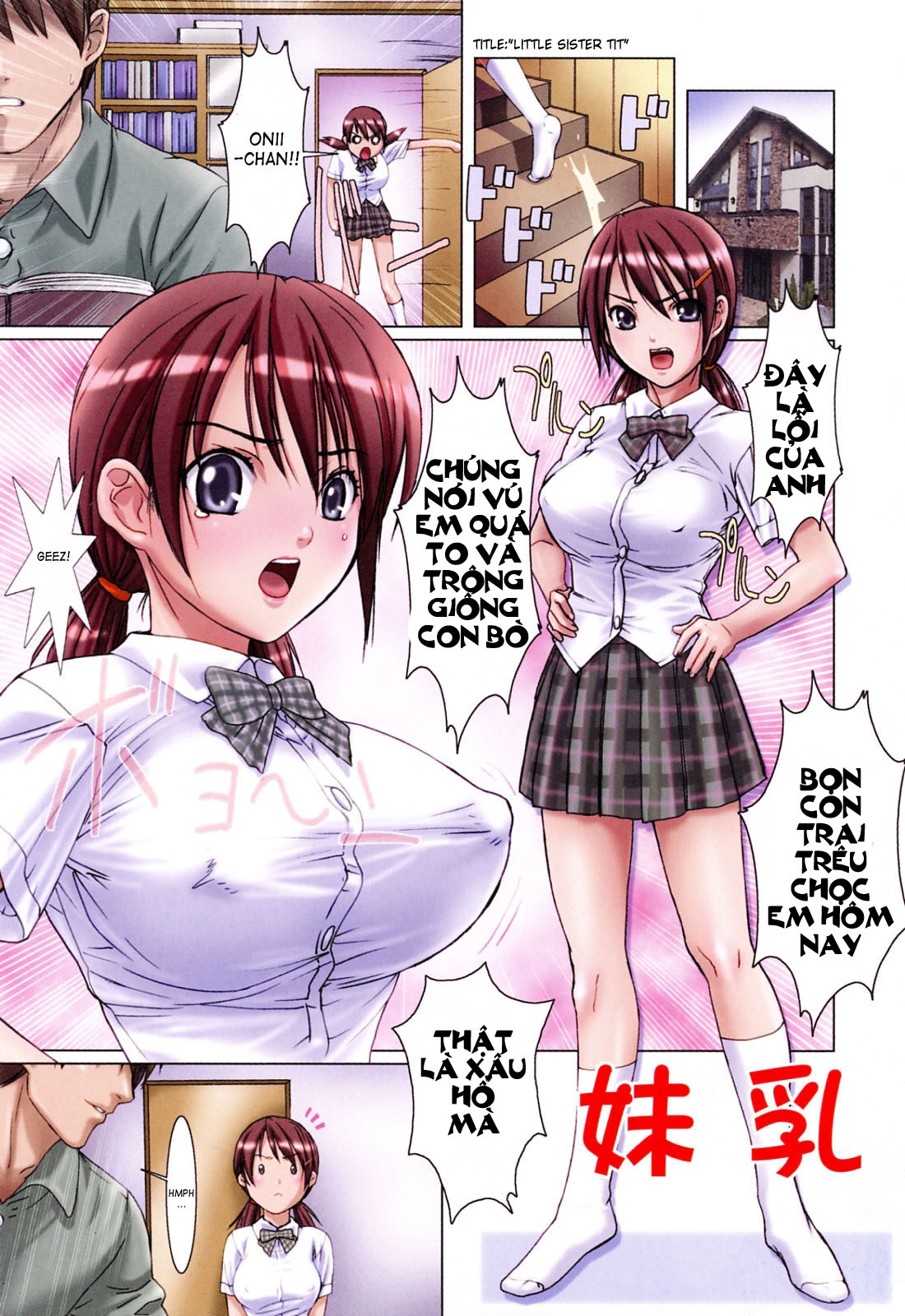 imouto-tachi no sasayaki chapter 1 6