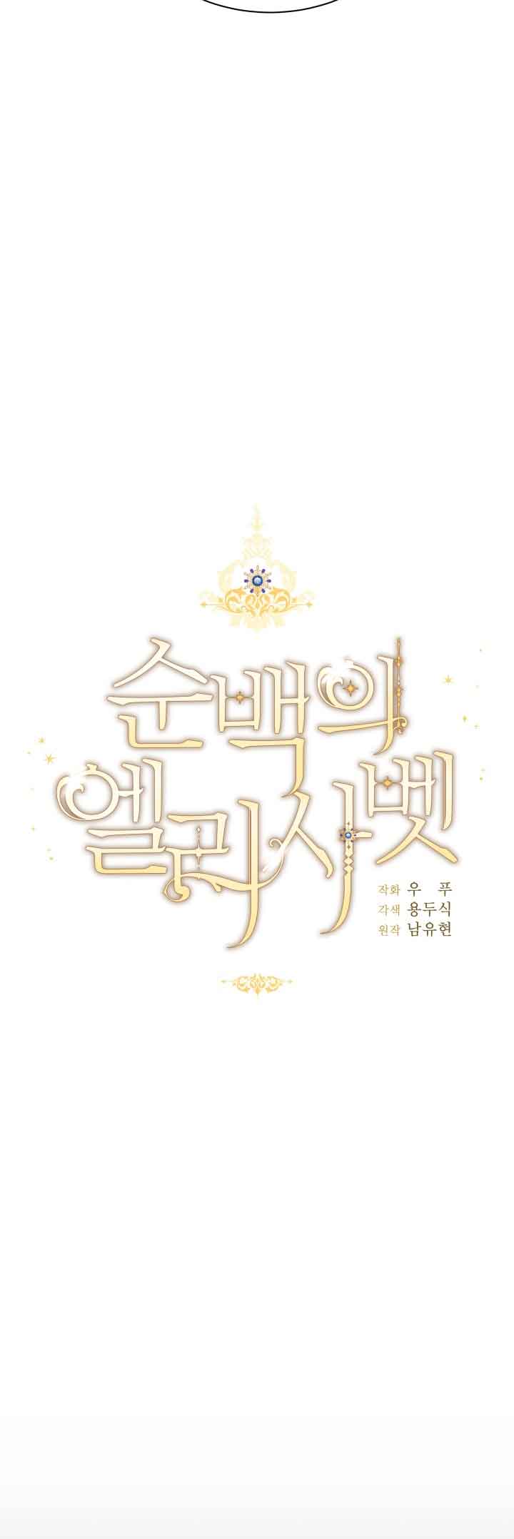 nàng elizabeth thuần khiết chapter 18 11