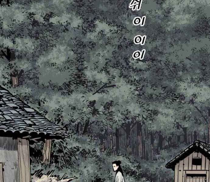 sát thủ tống lý thu chapter 7 30