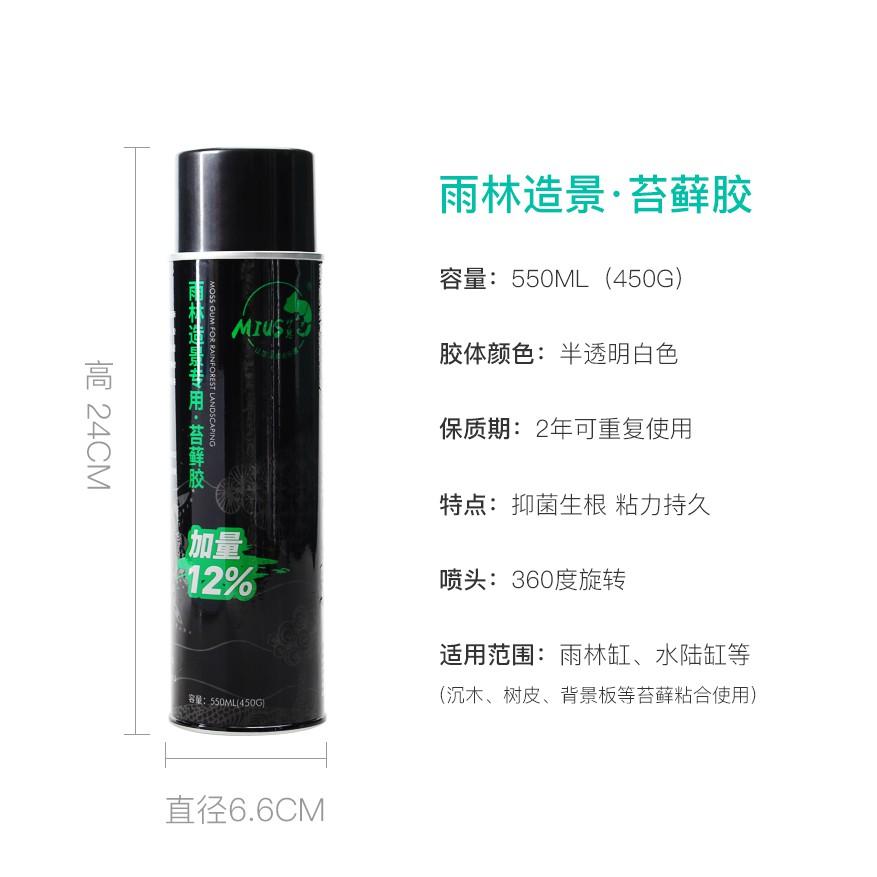 Keo xịt dán rêu MIUS - rêu bán cạn - keo chuyên dụng dành cho bán cạn
