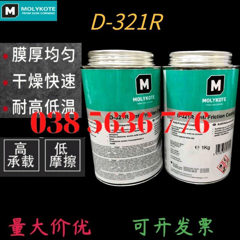 Dow Corning Molykote D-321R Nhanh Khô, Bôi Trơn