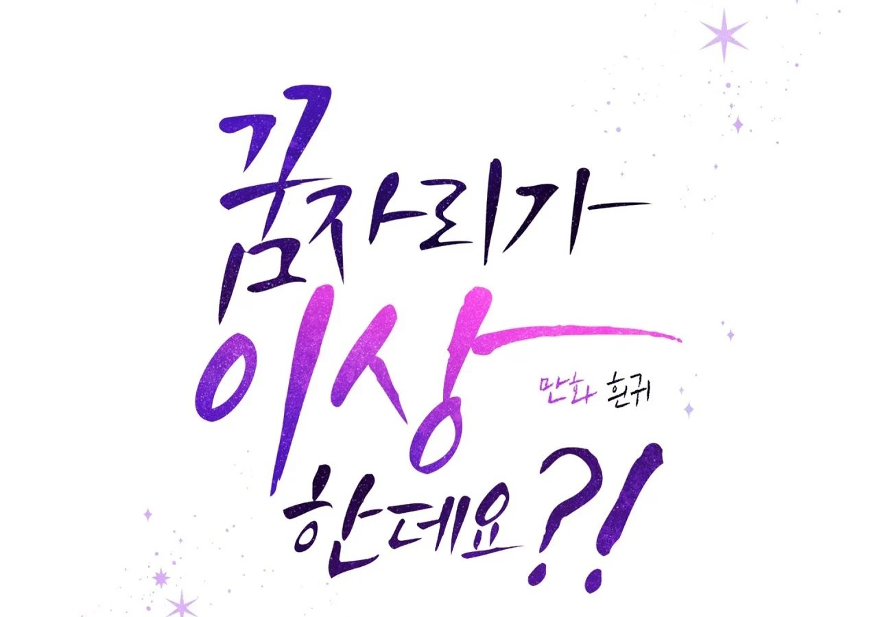 chuyện quái gì với giấc mơ đó vậy chapter 61 62